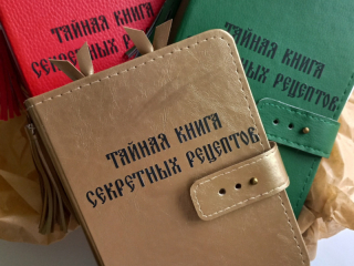 tainaia-kniga-sekretnyx-receptov
