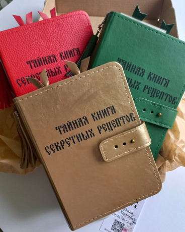 tainaia-kniga-sekretnyx-receptov-big-0